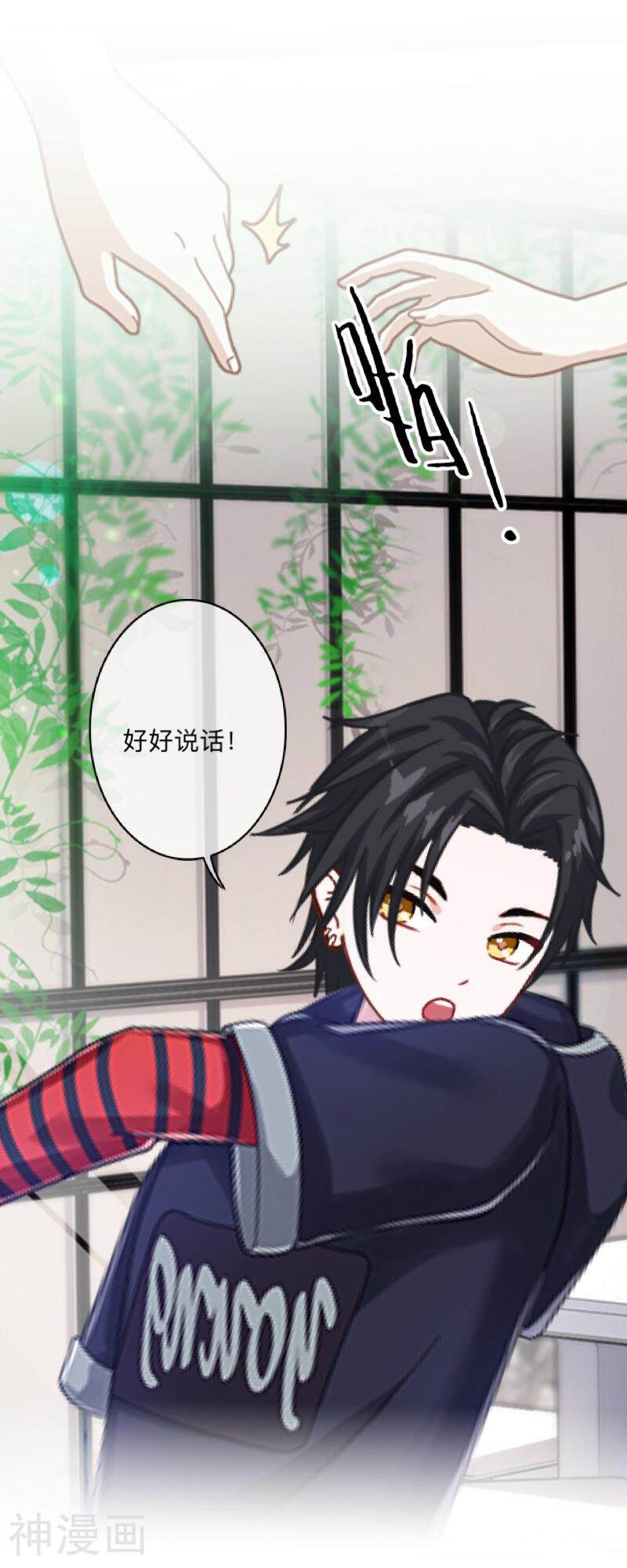 学校有鬼韩漫全集-第11话 自己的选择无删减无遮挡章节图片 